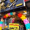بادکنک آرایی رستوران بناب