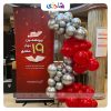 بادکنک آرایی سالگرد شرکت شقایق