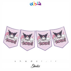 ریسه تولد کرومی