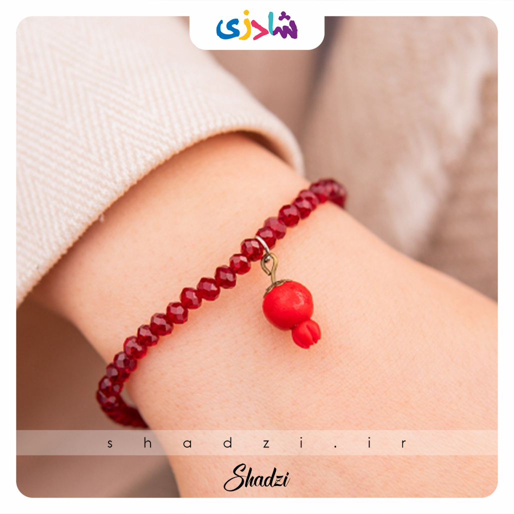 دستبند انار یلدا
