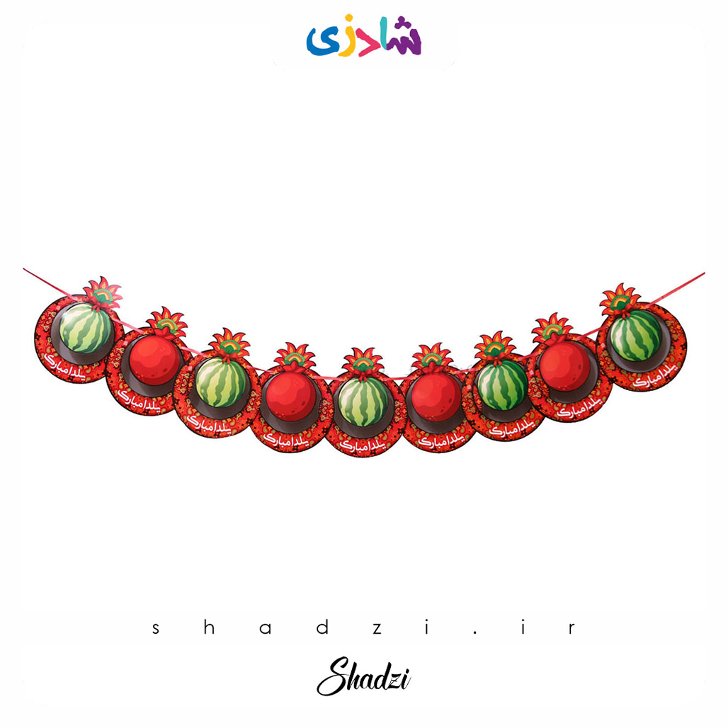 ریسه هندوانه و انار یلدا