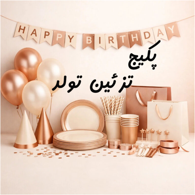 لوازم تولد و بادکنک هلیومی شادزی